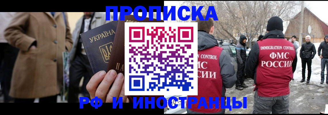 прописка для военкомата в Армавире
