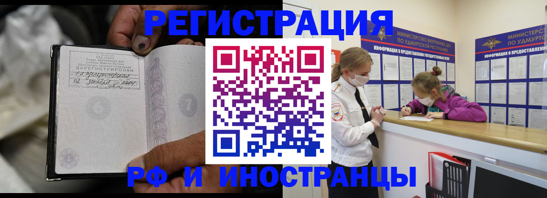 прописка в квартире в Армавире