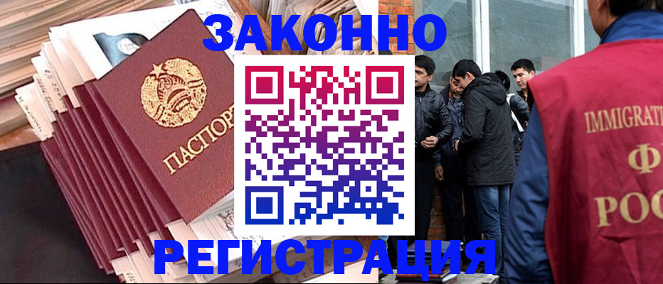 временная регистрация надежно в Армавире