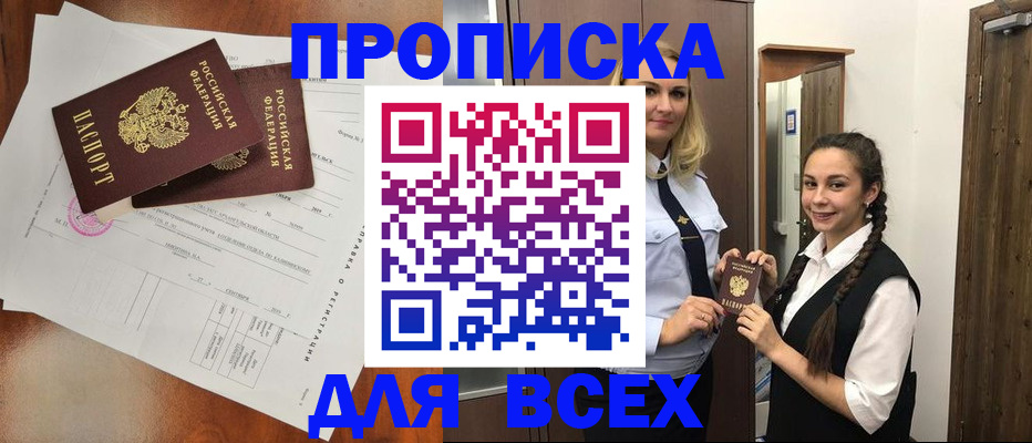 временная регистрация поиск в Армавире